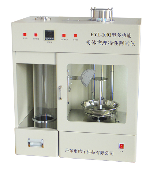 HYL-1001多功能粉體物理特性測試儀