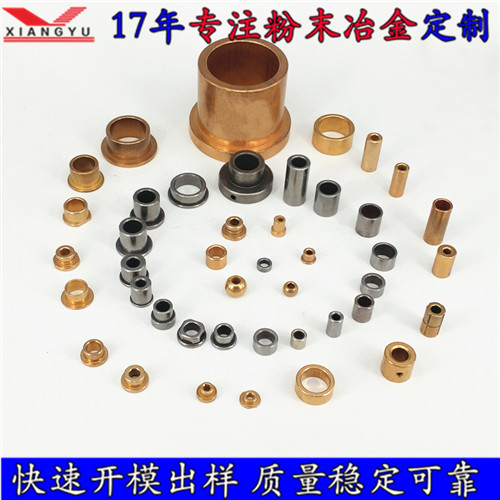江門粉末壓鑄含油軸承廠家 低噪音 翔宇高效率批量生產(chǎn) 成本低